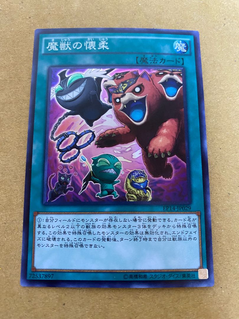 Obedience Schooled Super Rare, set of 2