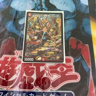 Psychic Shinra Star Apollonus Dragellion SR