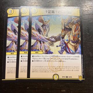 †正義†と「正義」