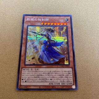 妖眼の相剣師 シークレットレア JP009