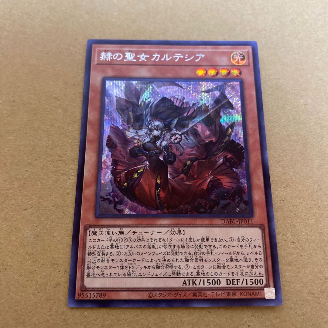 Cartesia, Saint of Brilliance Secret Rare JP011
