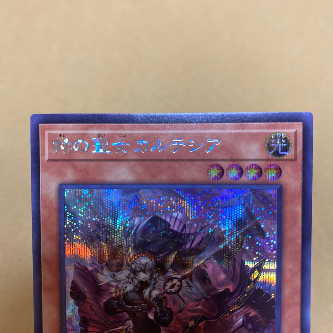 Cartesia, Saint of Brilliance Secret Rare JP011