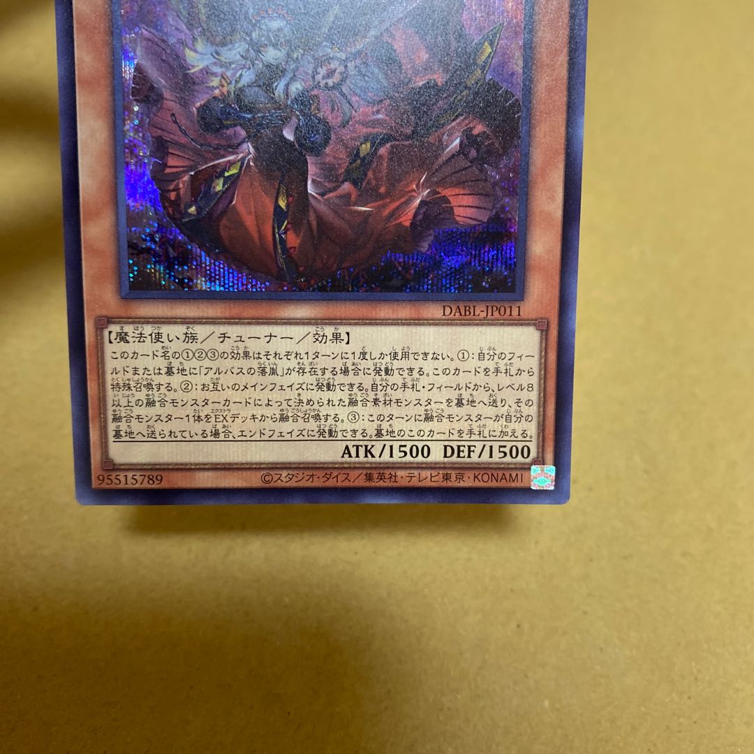 Cartesia, Saint of Brilliance Secret Rare JP011