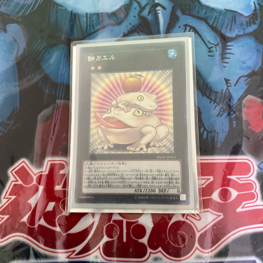 Toadally Awesome Rare