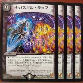 etd820 set discount Yavasgil Wrap