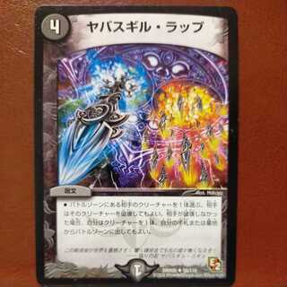 etd821 set discount yabasugil wrap