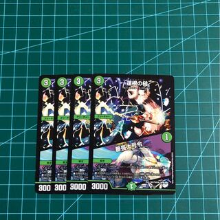 蓮根の槌･漢セット