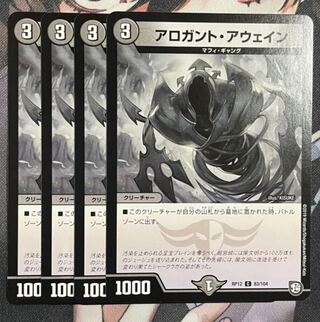 Arogant Awain 4 sheets