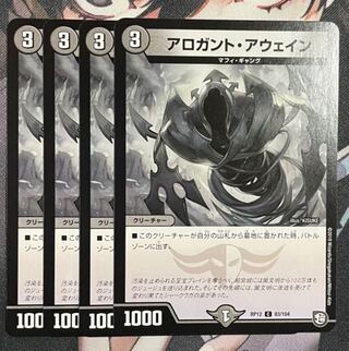 Arogant Awain 4 sheets