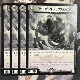 Arogant Awain 4 sheets