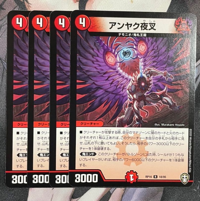 Anjak Yaksha 4 sheets