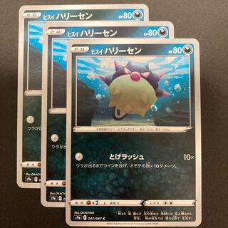 Pocketka Jade Qwilfish s9a 047/067