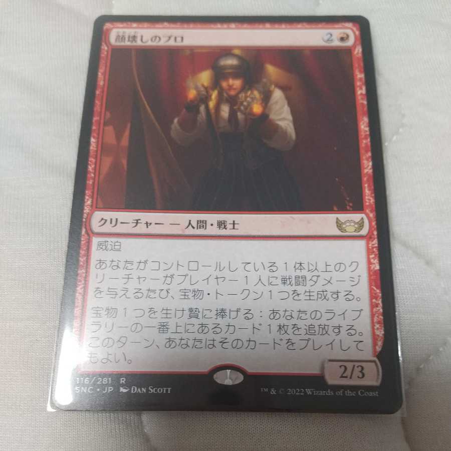 Face breaking professionals