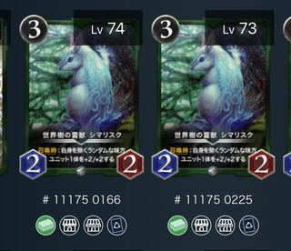 シマリスク 2枚セット