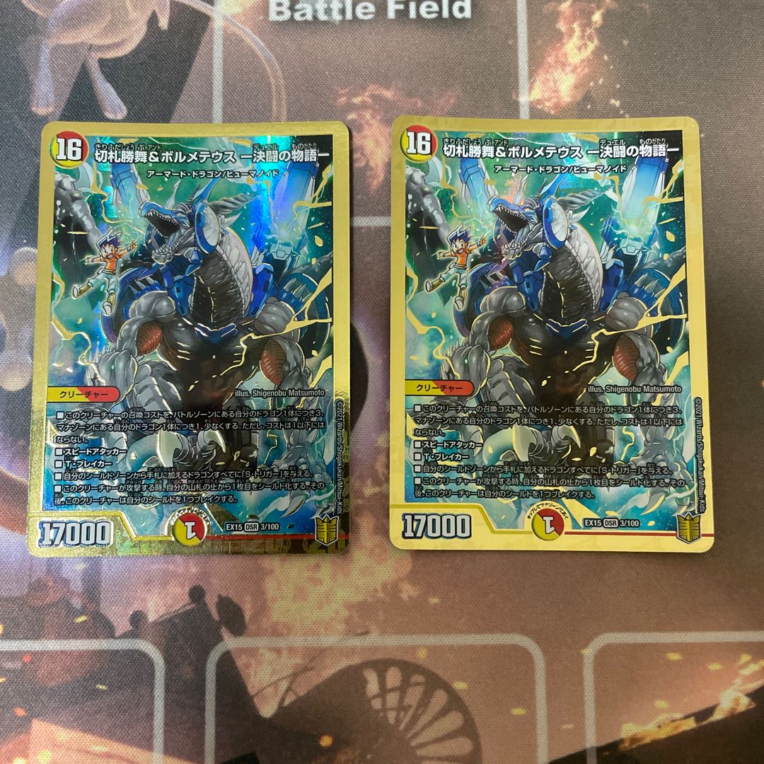 Katsumai Kirifuda & Volmeteus -Story of Keki Fighting-.