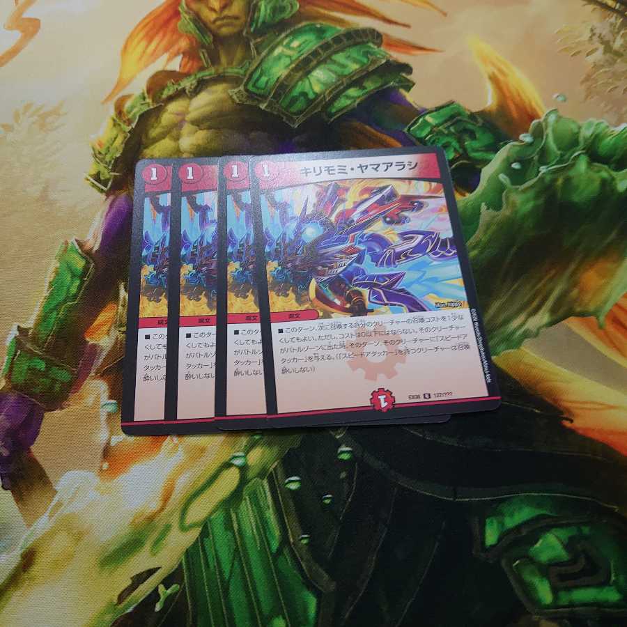 キリモミ・ヤマアラシ