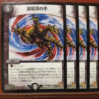 etd822 set discount Torrent of Lava hands