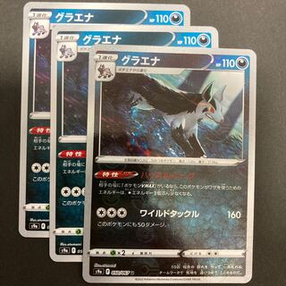 Pocketka Mightyena s9a 050/067