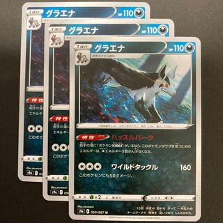 Pocketka Mightyena s9a 050/067