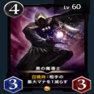 黒の魔導士