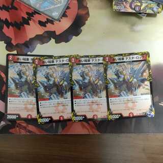 Red Lightning Bolt Testa Rossa