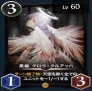 Black Circle Crow Cruach