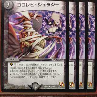 etd825 set discount yolorehi gelasi