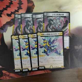 白騎士の精霊HEAVEN・キッドセット