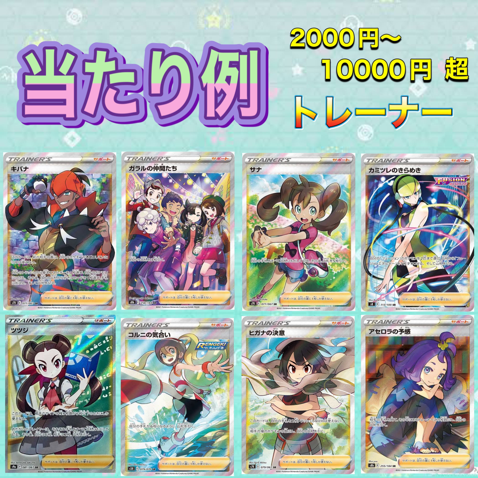 《完売》 トップレアをぶち抜け 低額オリパ  全1200口 1枚