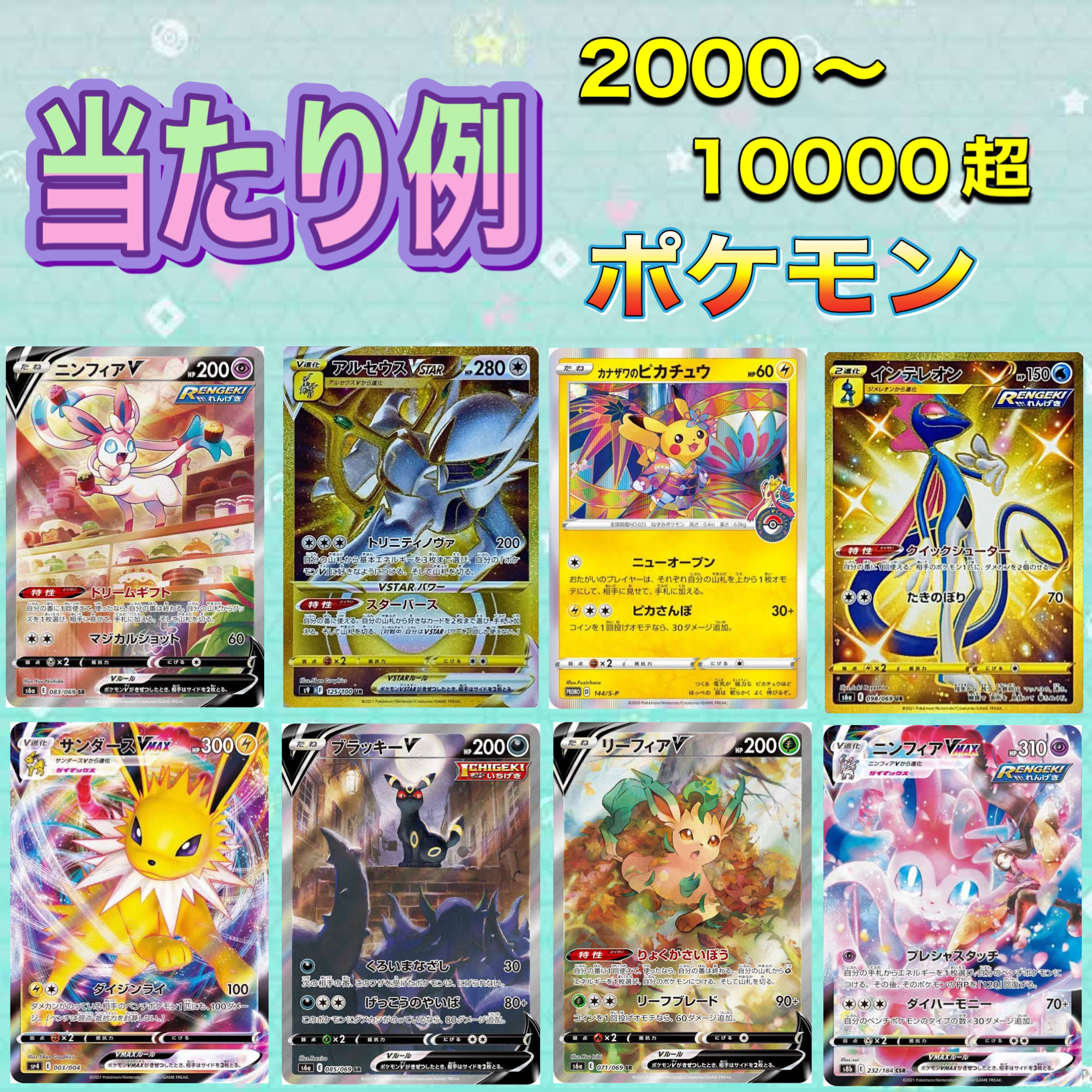 《完売》 トップレアをぶち抜け 低額オリパ  全1200口 1枚