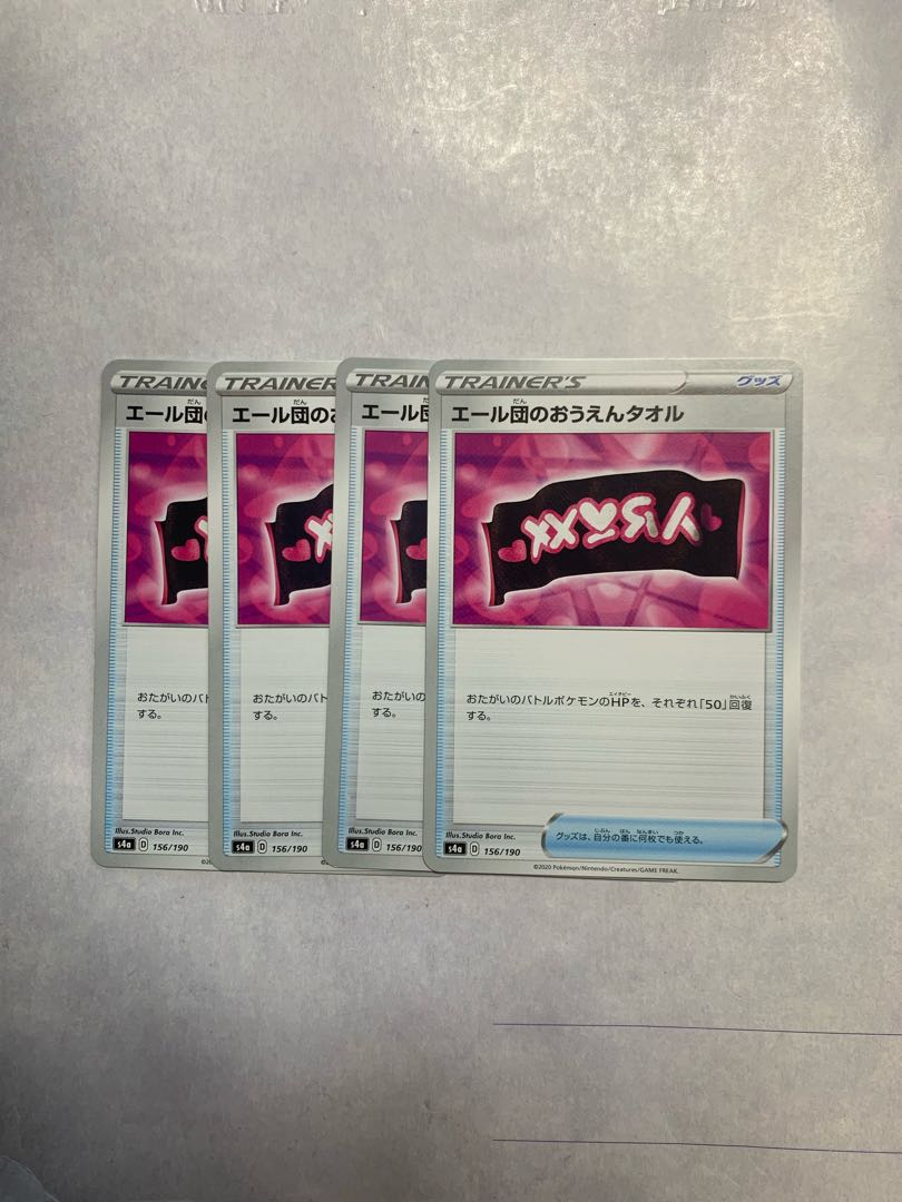 Yale Dan Ouen Towel 4-piece set