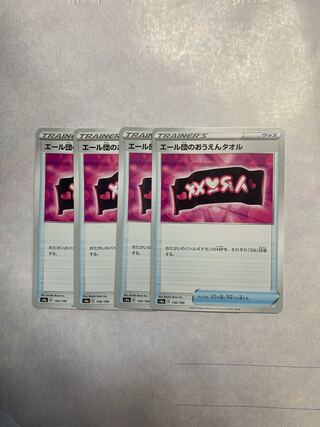 Yale Dan Ouen Towel 4-piece set