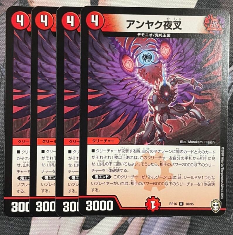 Anjak Yaksha 4 sheets