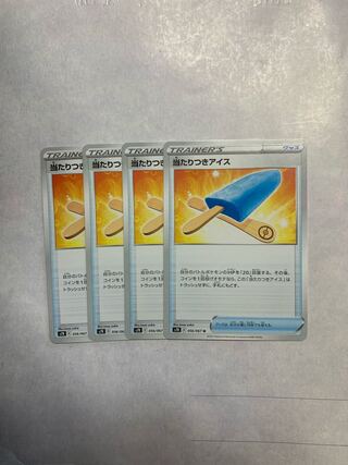 Bingo ice cream U set of 4