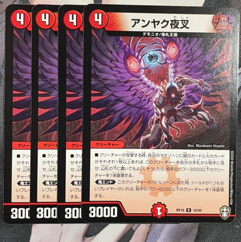 Anjak Yaksha 4 sheets