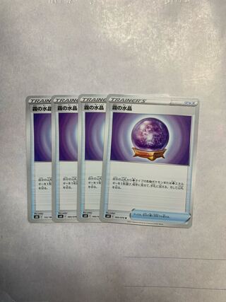 Misty Water Crystals, set of 4