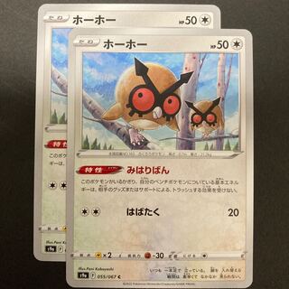 Pocketka Hoot s9a 055/067