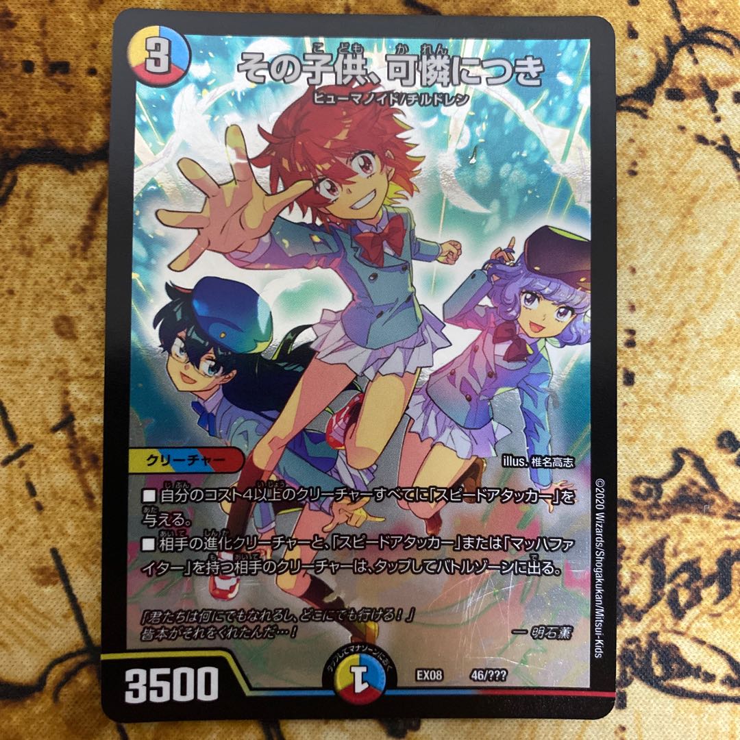 The child is adorable, BBP version