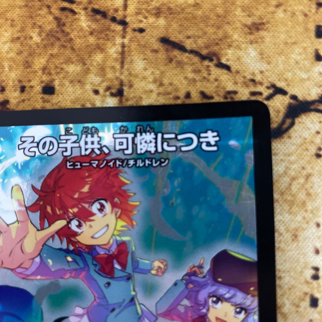 The child is adorable, BBP version