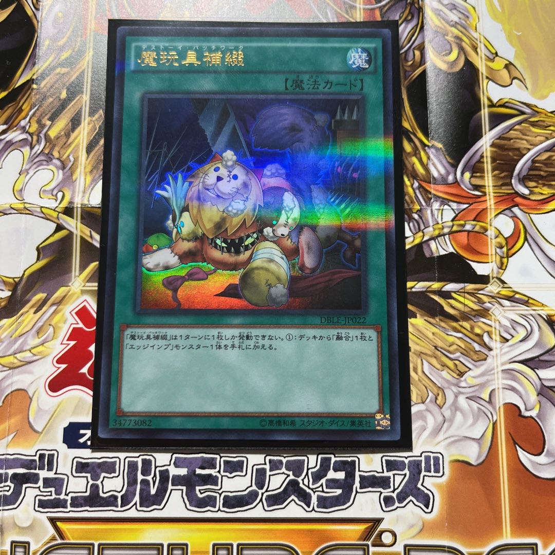 Frightfur Patchwork Parallel Ultralea