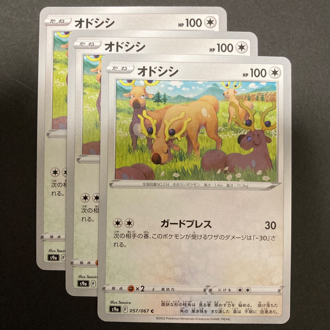 Pocketka Stantler s9a 057/067