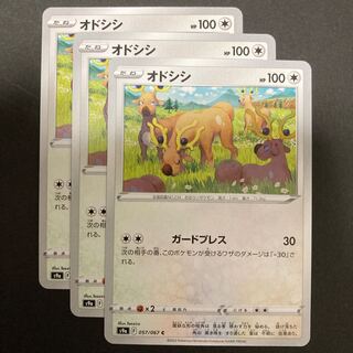 Pocketka Stantler s9a 057/067