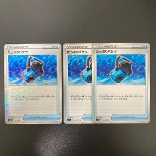 Capacious Bucket (Kira)