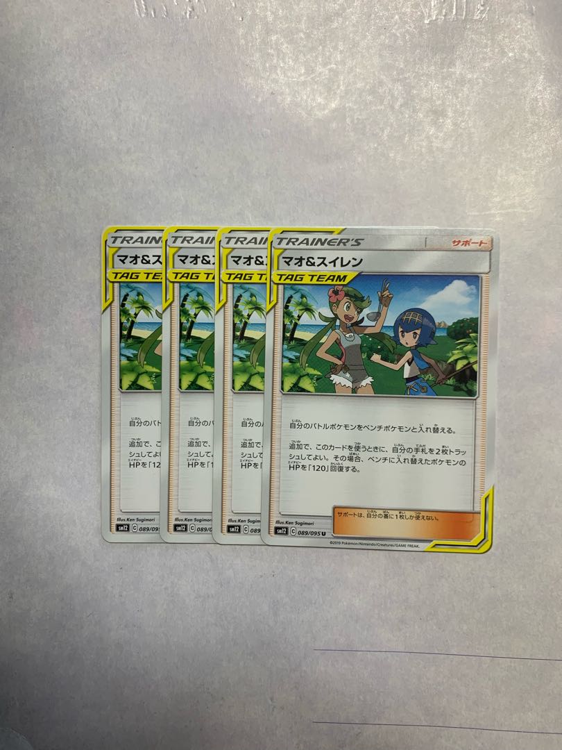 Mallow & Lana 4-piece set