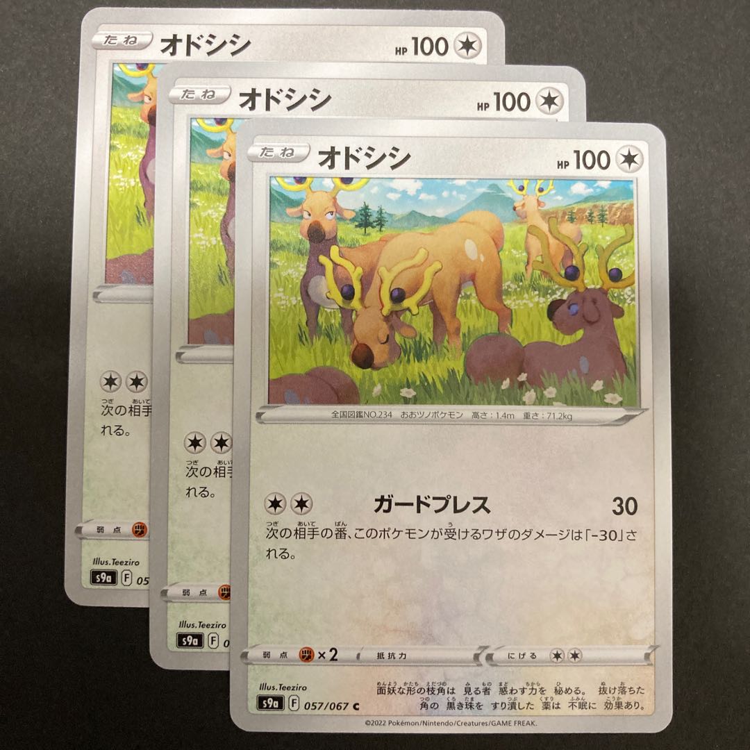 Pocketka Stantler s9a 057/067