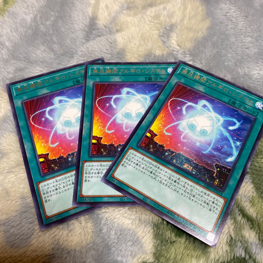 Inexhaustible engine Argyro system Rare