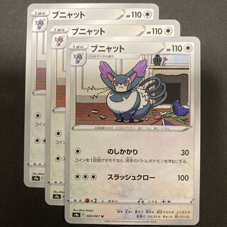 ポケカ　ブニャット　s9a 060/067