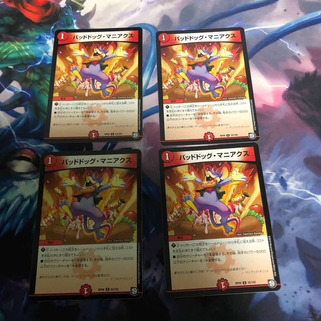 バッドドッグ・マニアクス