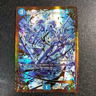 ストリーミング・シェイパー