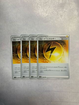 Speed LightningLightningEnergy Set of 4